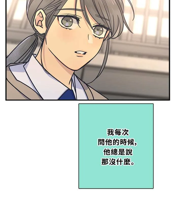 [第3季] 第66话 迪基 第54页