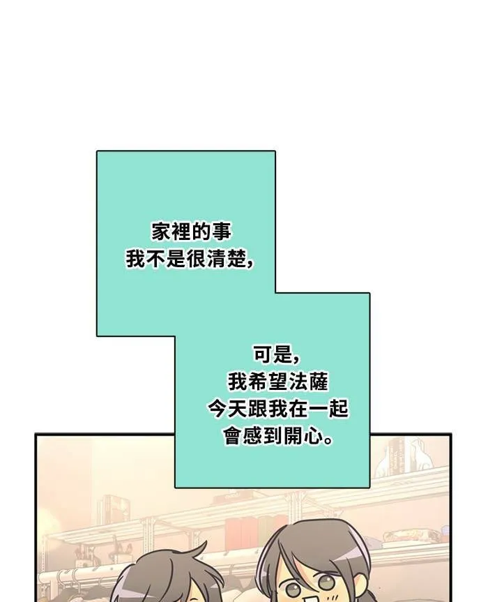 [第3季] 第66话 迪基 第55页