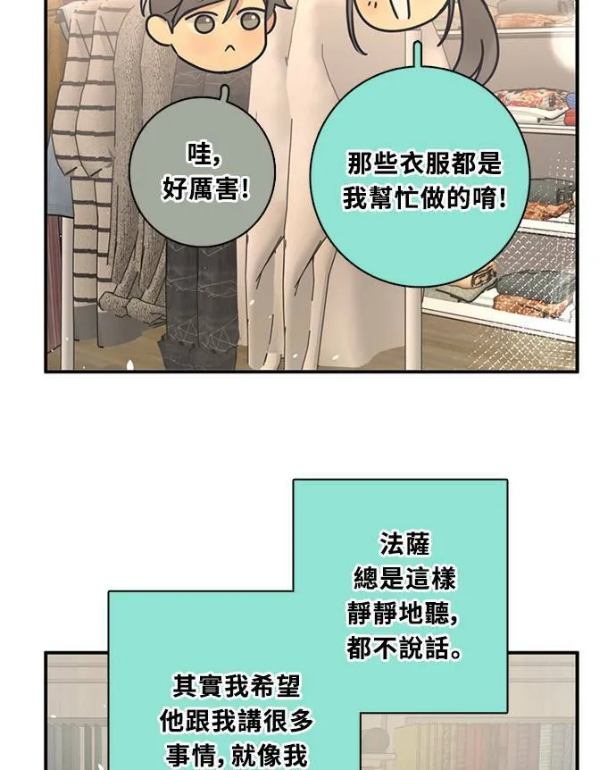 [第3季] 第66话 迪基 第56页