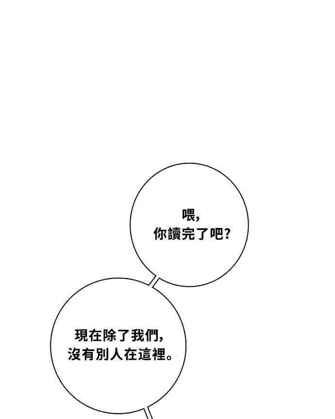 [第3季] 第66话 迪基 第58页