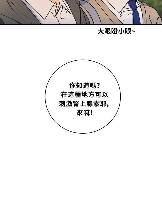 [第3季] 第66话 迪基 第62页