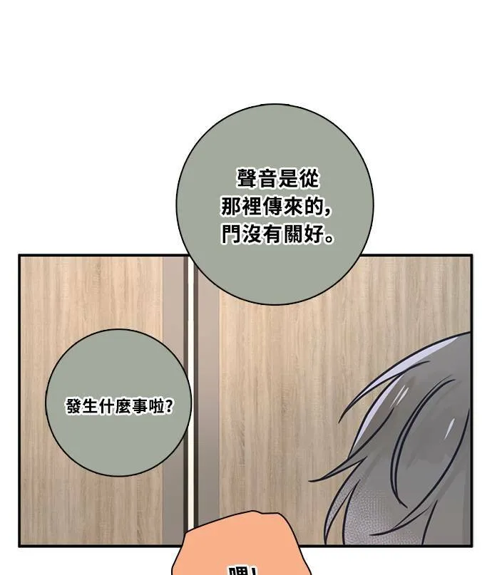 [第3季] 第66话 迪基 第63页