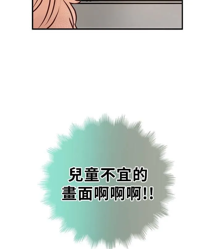 [第3季] 第66话 迪基 第68页