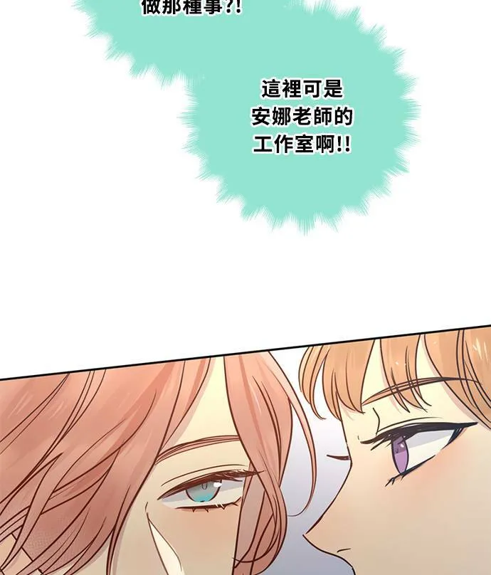 [第3季] 第66话 迪基 第70页