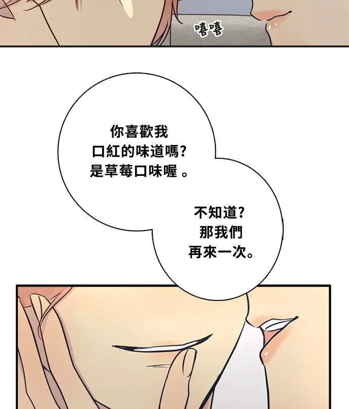 [第3季] 第66话 迪基 第71页