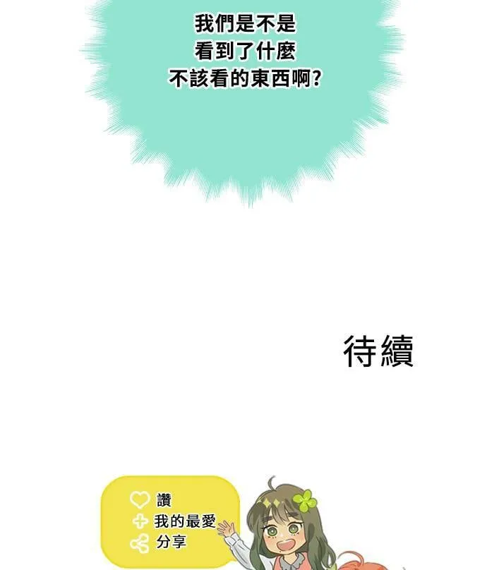 [第3季] 第66话 迪基 第76页