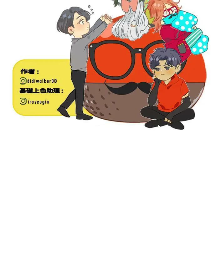 [第3季] 第66话 迪基 第77页