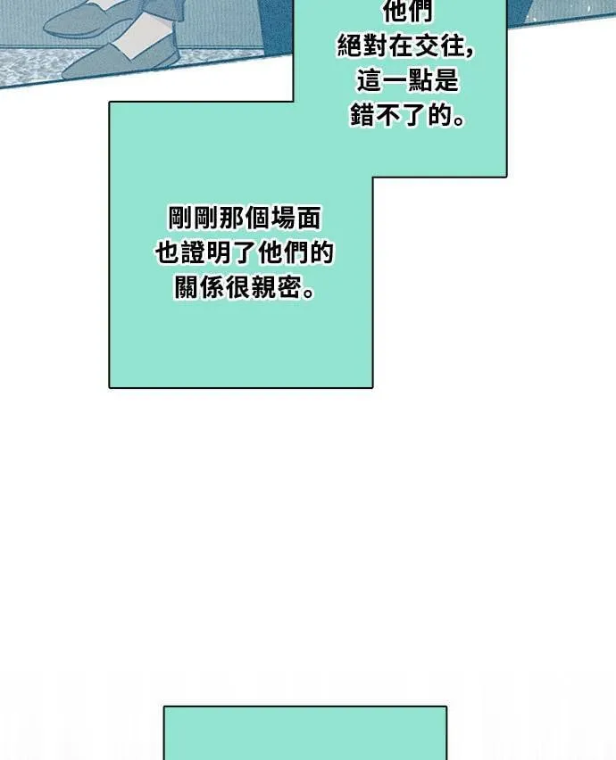 [第3季] 第67话 迪基(2) 第4页