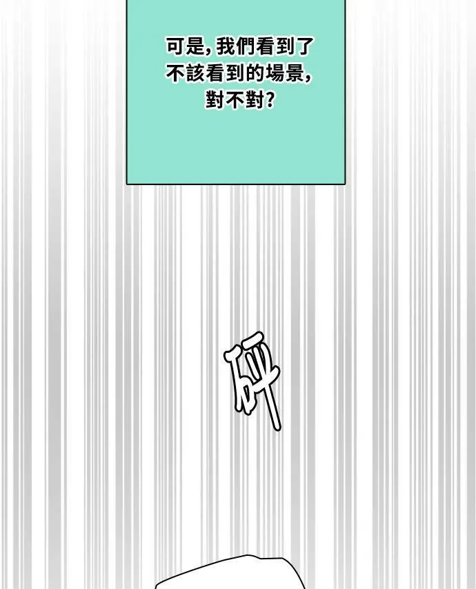 [第3季] 第67话 迪基(2) 第5页
