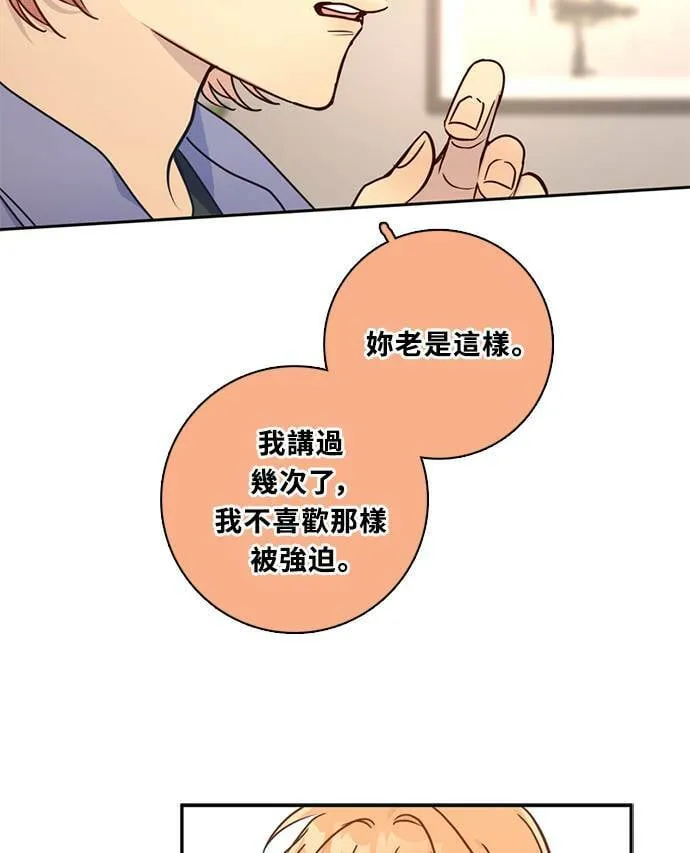 [第3季] 第67话 迪基(2) 第9页
