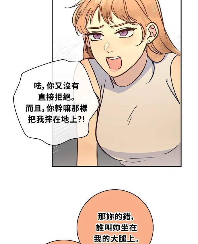 [第3季] 第67话 迪基(2) 第10页