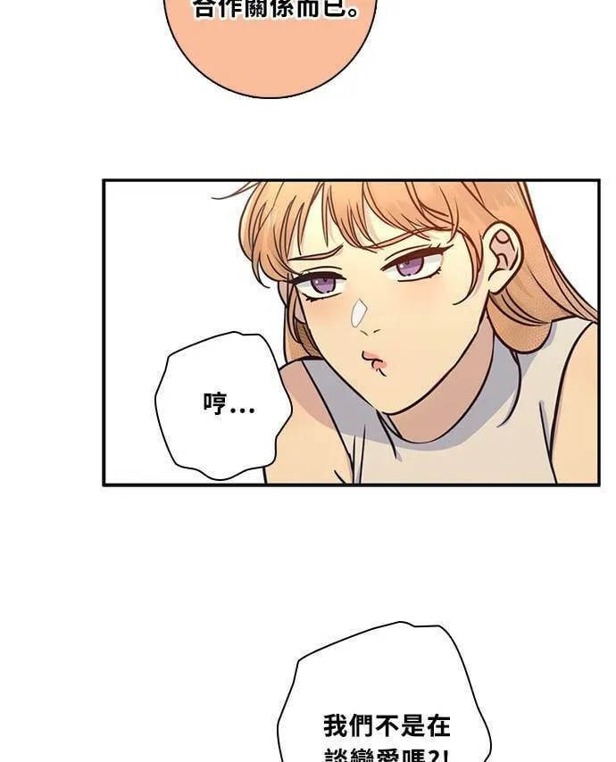 [第3季] 第67话 迪基(2) 第13页