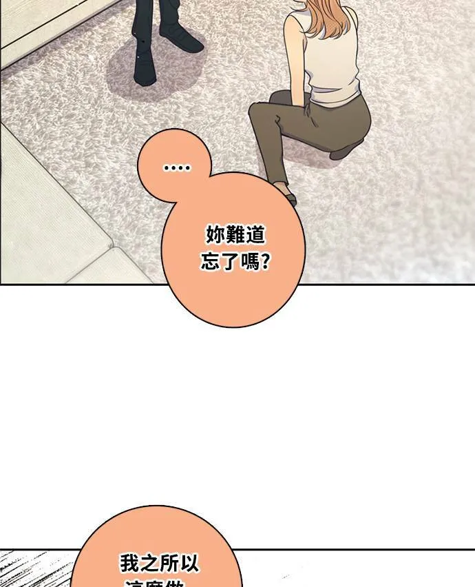 [第3季] 第67话 迪基(2) 第15页