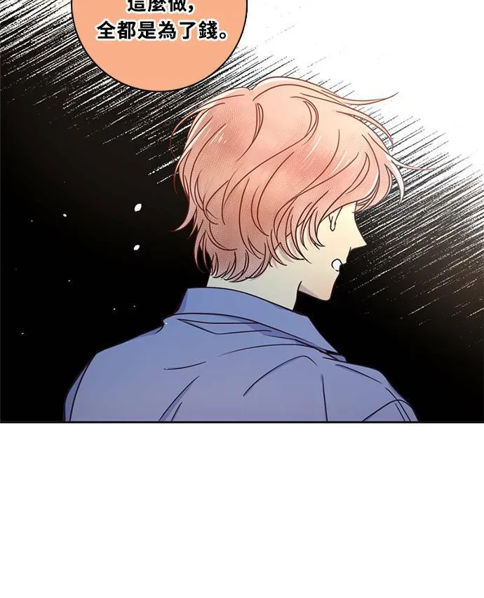 [第3季] 第67话 迪基(2) 第16页