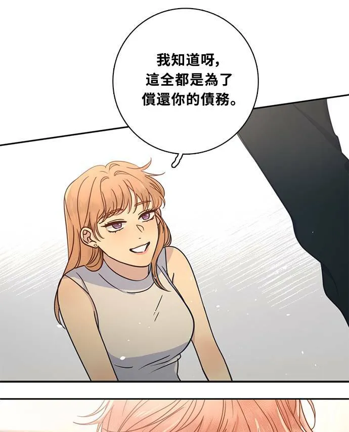 [第3季] 第67话 迪基(2) 第17页