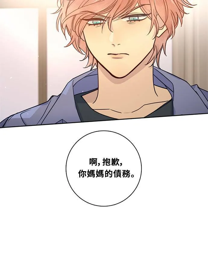 [第3季] 第67话 迪基(2) 第18页