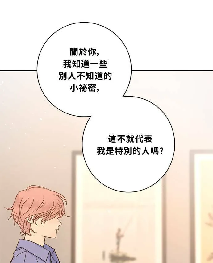 [第3季] 第67话 迪基(2) 第19页