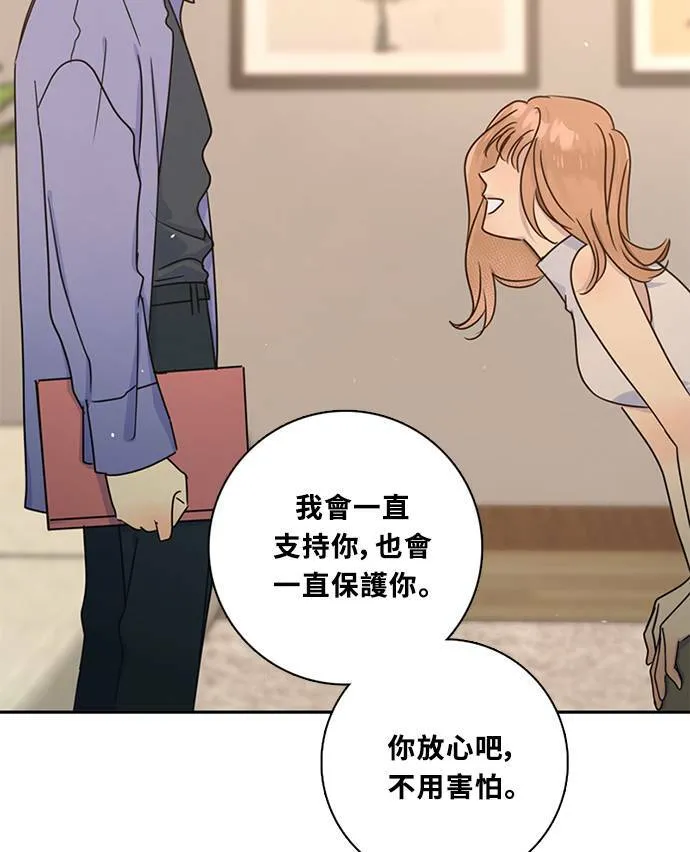 [第3季] 第67话 迪基(2) 第20页
