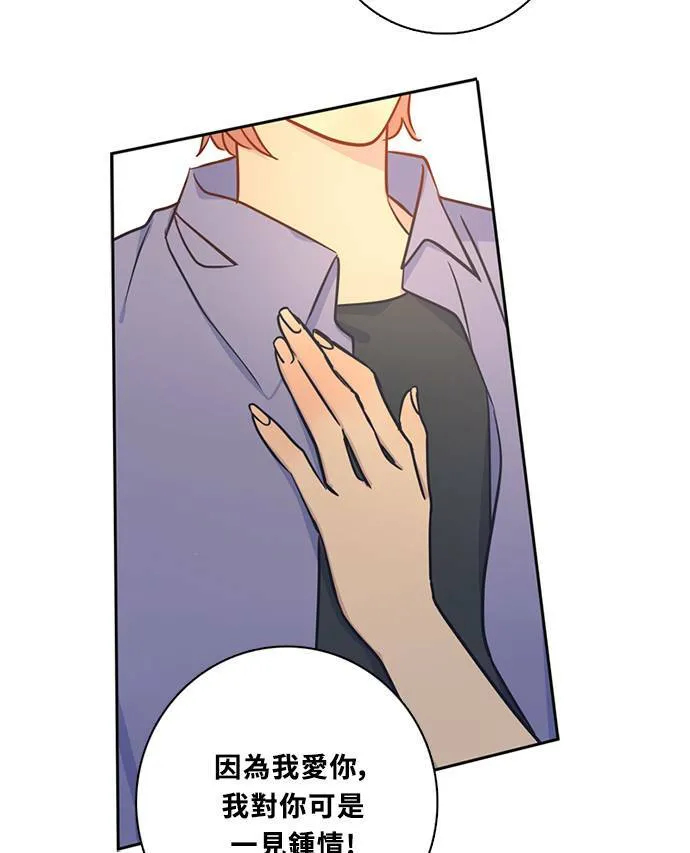 [第3季] 第67话 迪基(2) 第21页