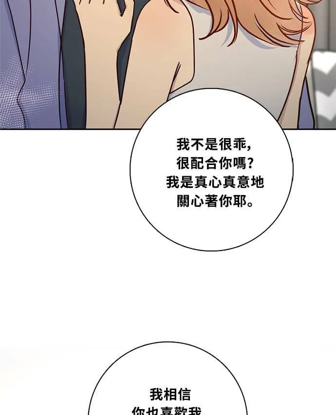 [第3季] 第67话 迪基(2) 第24页