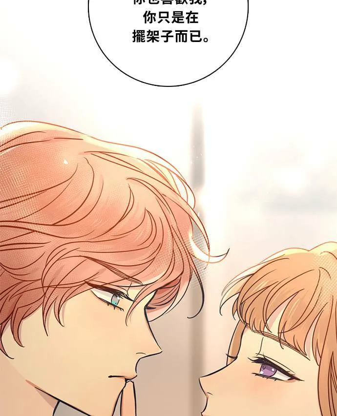 [第3季] 第67话 迪基(2) 第25页