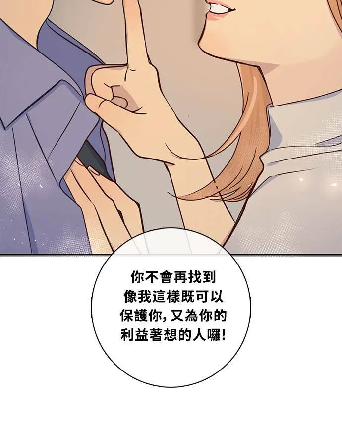 [第3季] 第67话 迪基(2) 第26页