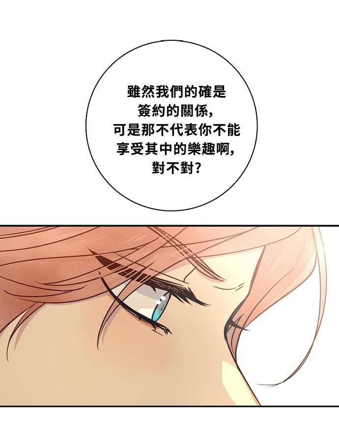 [第3季] 第67话 迪基(2) 第27页