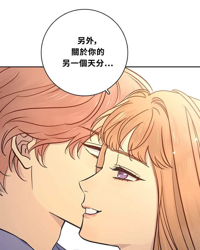 [第3季] 第67话 迪基(2) 第28页