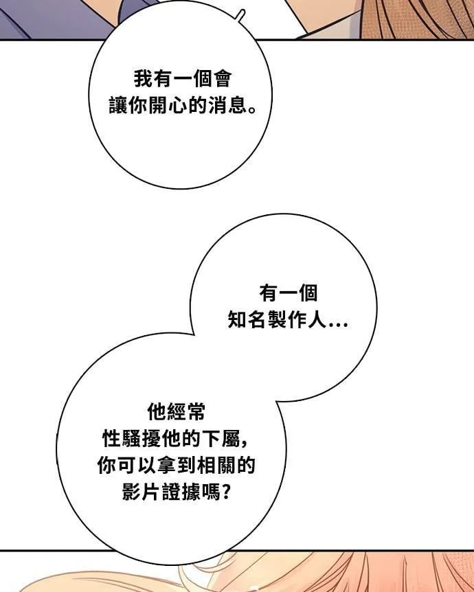 [第3季] 第67话 迪基(2) 第29页