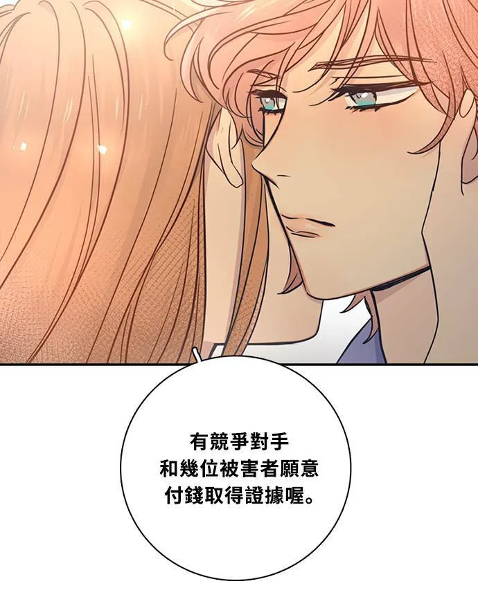 [第3季] 第67话 迪基(2) 第30页