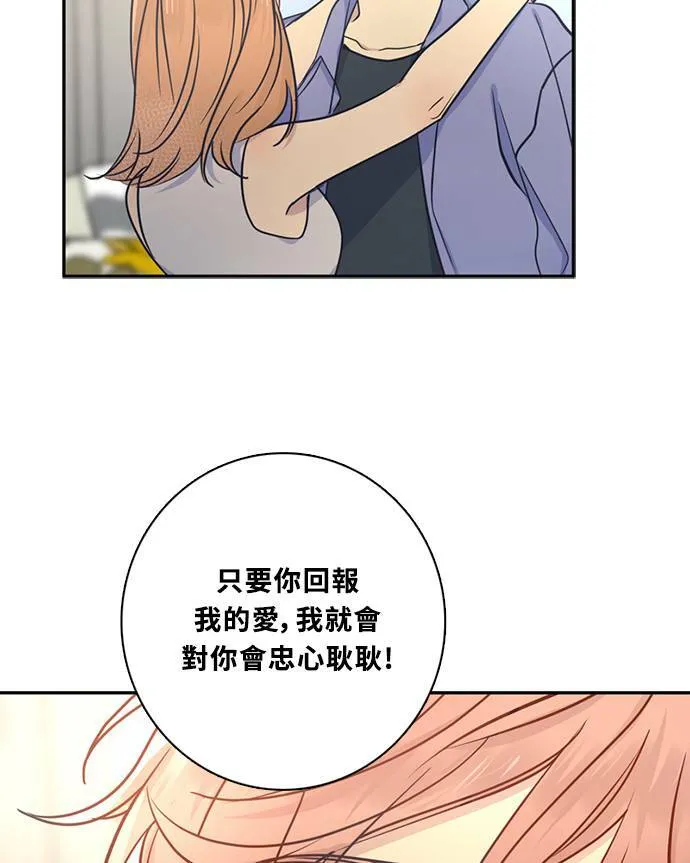 [第3季] 第67话 迪基(2) 第32页