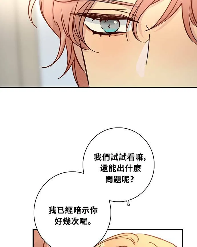 [第3季] 第67话 迪基(2) 第33页