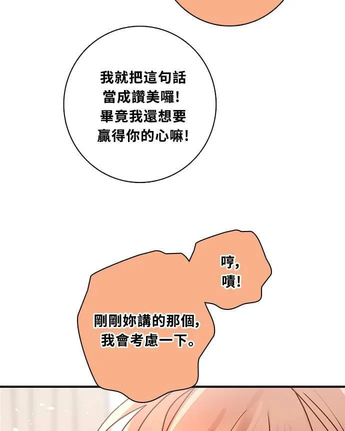 [第3季] 第67话 迪基(2) 第35页