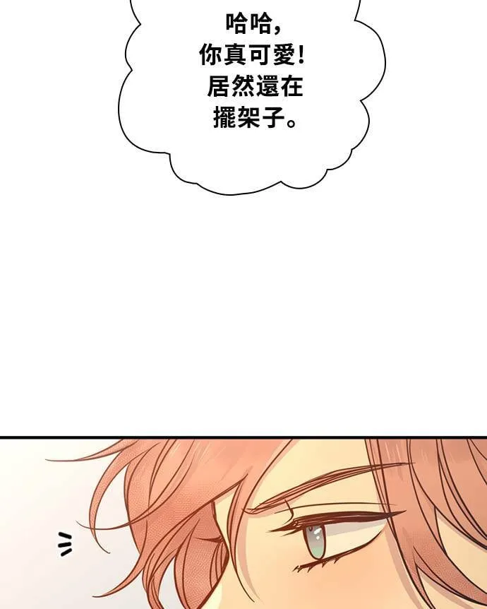 [第3季] 第67话 迪基(2) 第37页