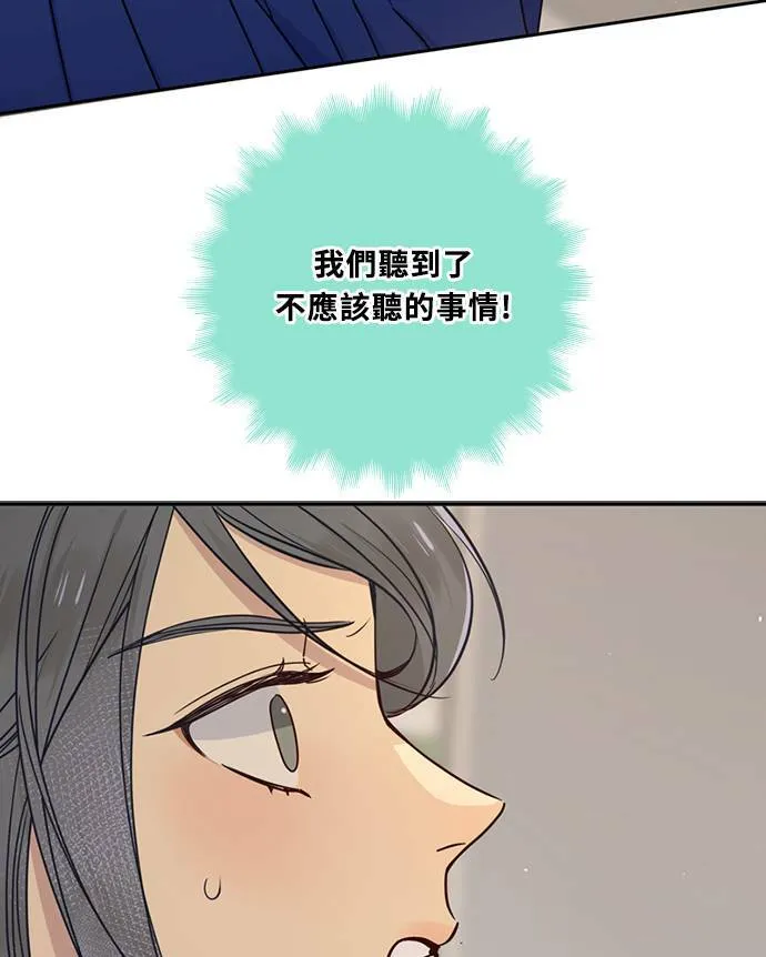 [第3季] 第67话 迪基(2) 第45页