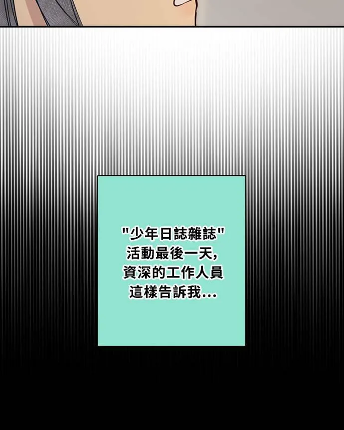 [第3季] 第67话 迪基(2) 第46页