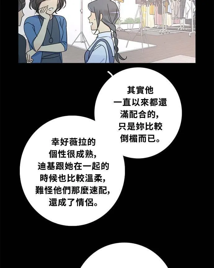 [第3季] 第67话 迪基(2) 第48页