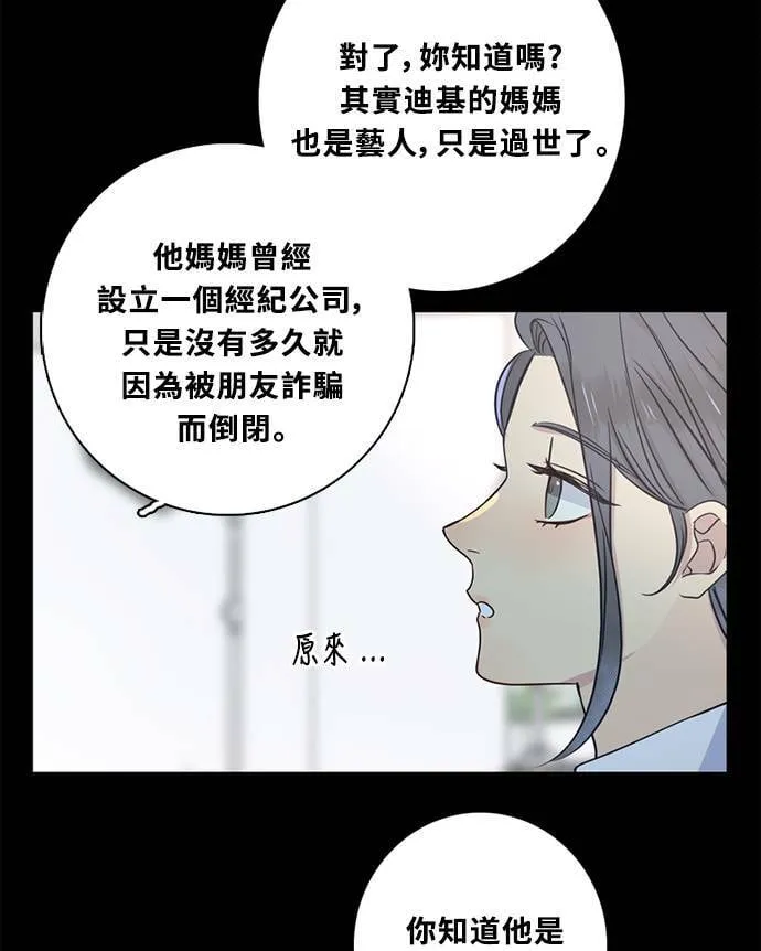 [第3季] 第67话 迪基(2) 第49页