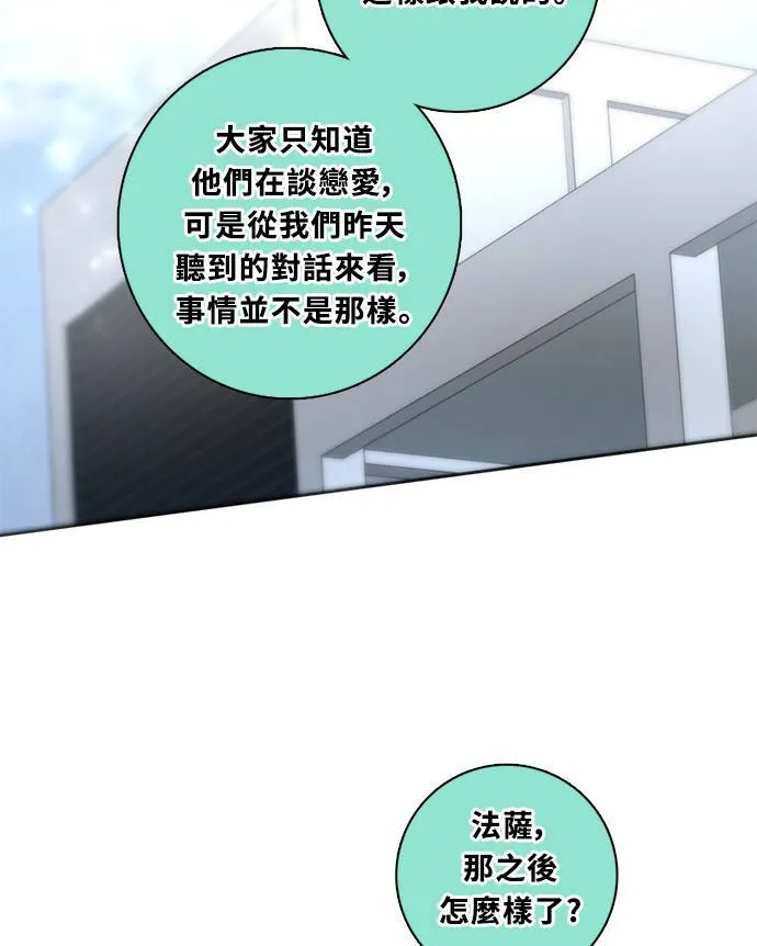 [第3季] 第67话 迪基(2) 第55页
