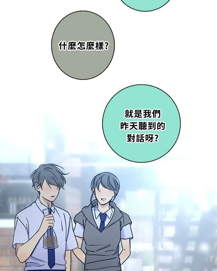 [第3季] 第67话 迪基(2) 第56页