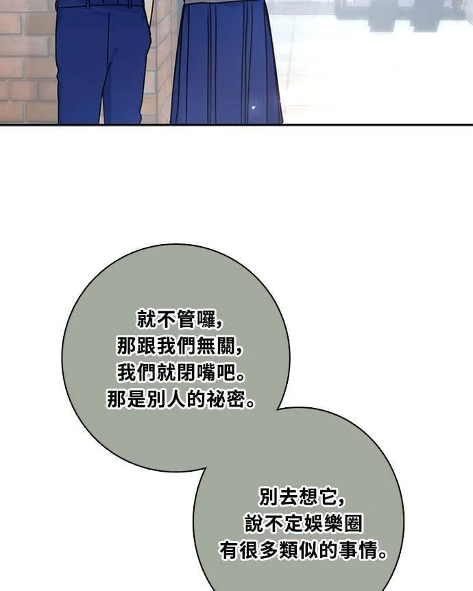 [第3季] 第67话 迪基(2) 第57页