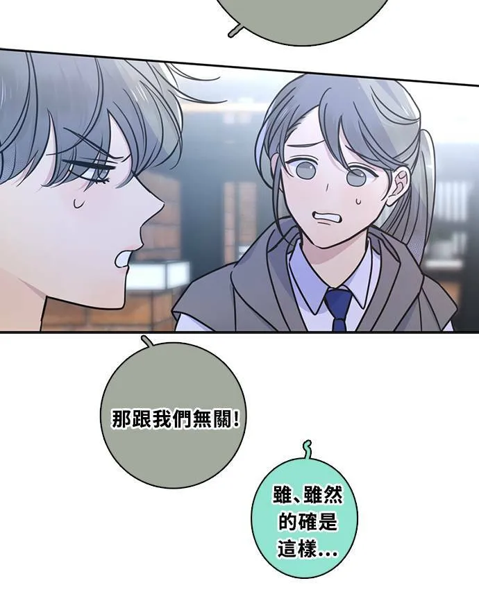 [第3季] 第67话 迪基(2) 第58页