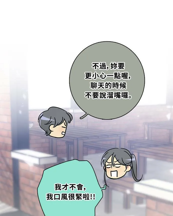 [第3季] 第67话 迪基(2) 第59页