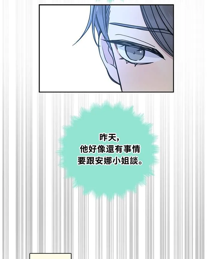 [第3季] 第67话 迪基(2) 第61页