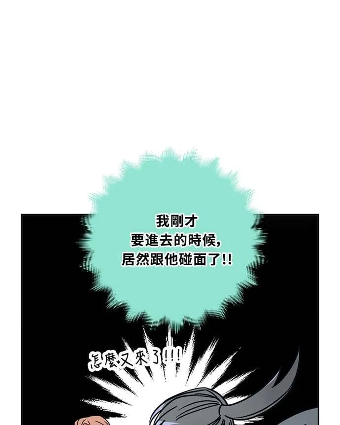 [第3季] 第67话 迪基(2) 第65页
