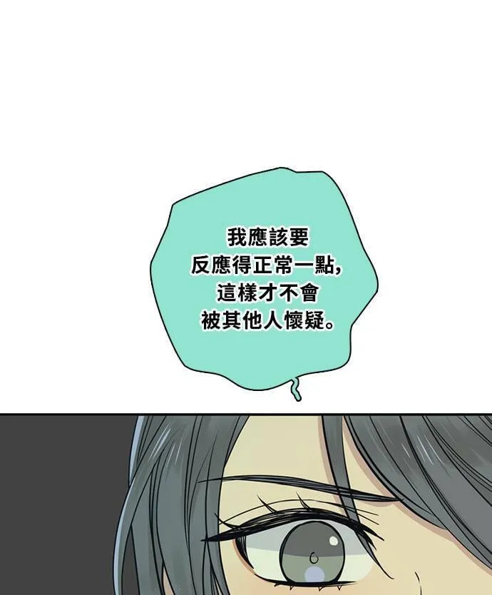 [第3季] 第67话 迪基(2) 第67页
