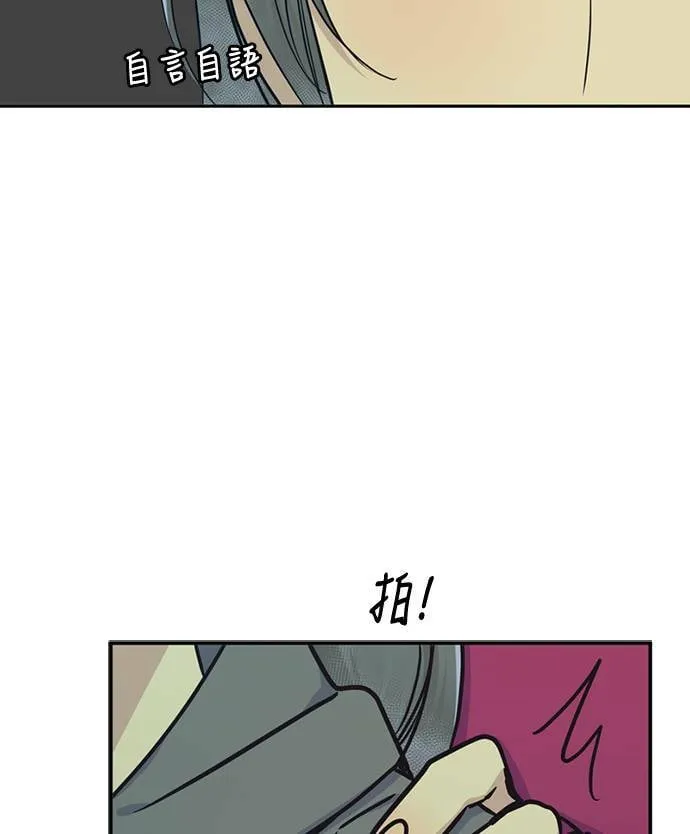 [第3季] 第67话 迪基(2) 第68页
