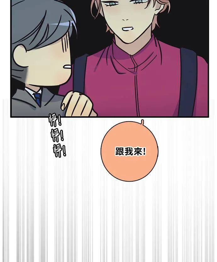 [第3季] 第67话 迪基(2) 第71页