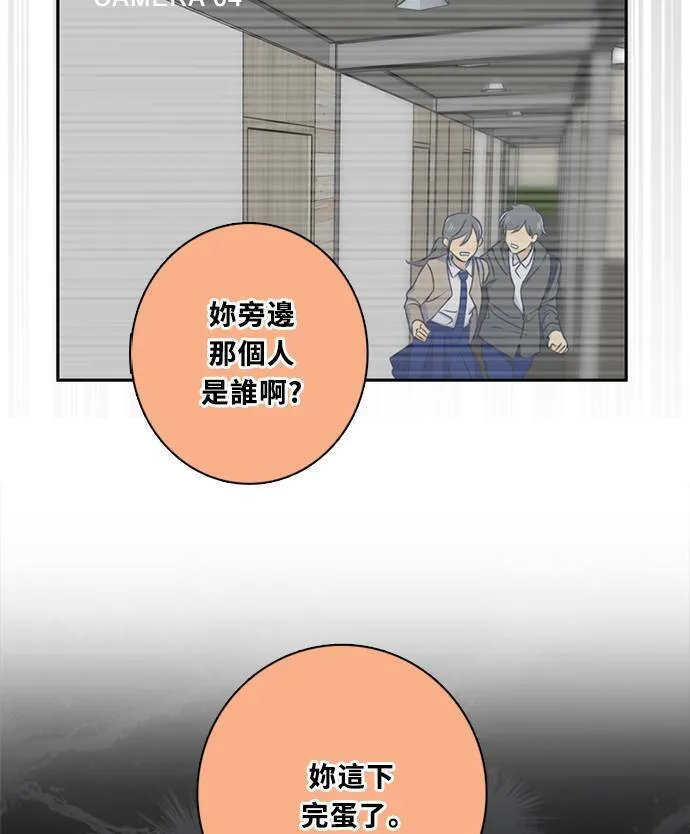 [第3季] 第67话 迪基(2) 第73页