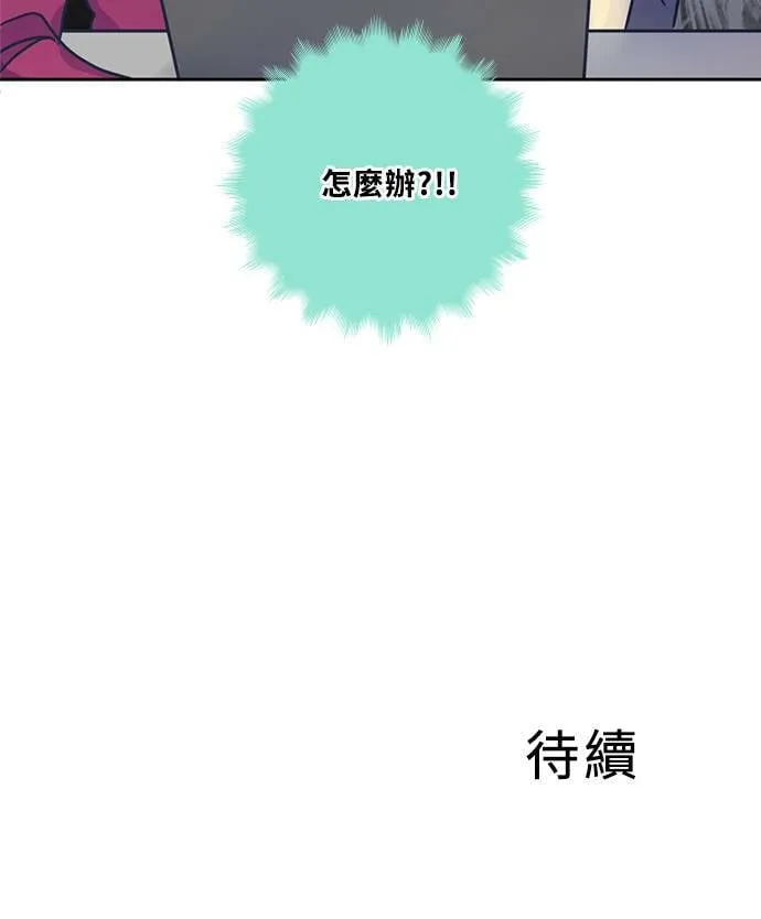 [第3季] 第67话 迪基(2) 第75页